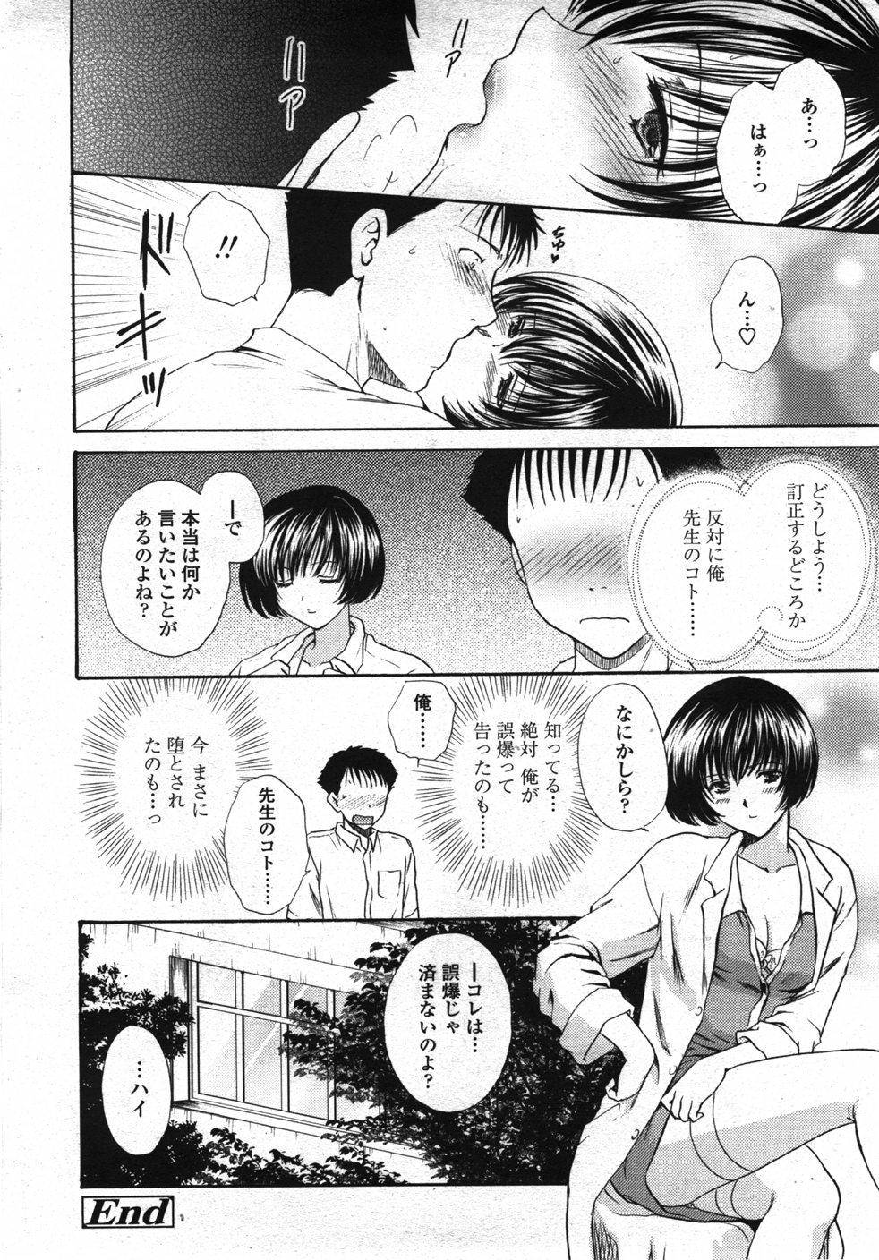 COMIC TENMA 2007-10 171