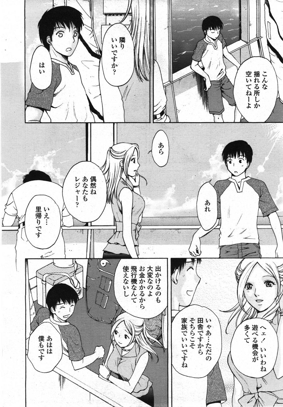 COMIC TENMA 2007-10 258