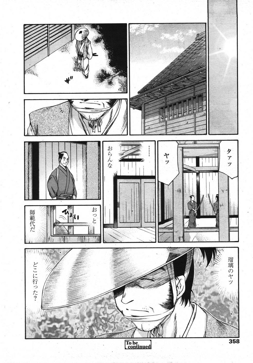 COMIC TENMA 2007-10 356