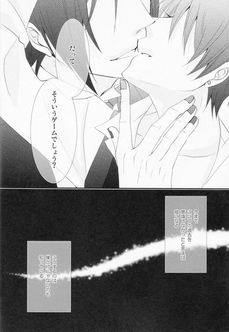 Sucking Cock Hanky Panky - Black butler Shesafreak - Page 5