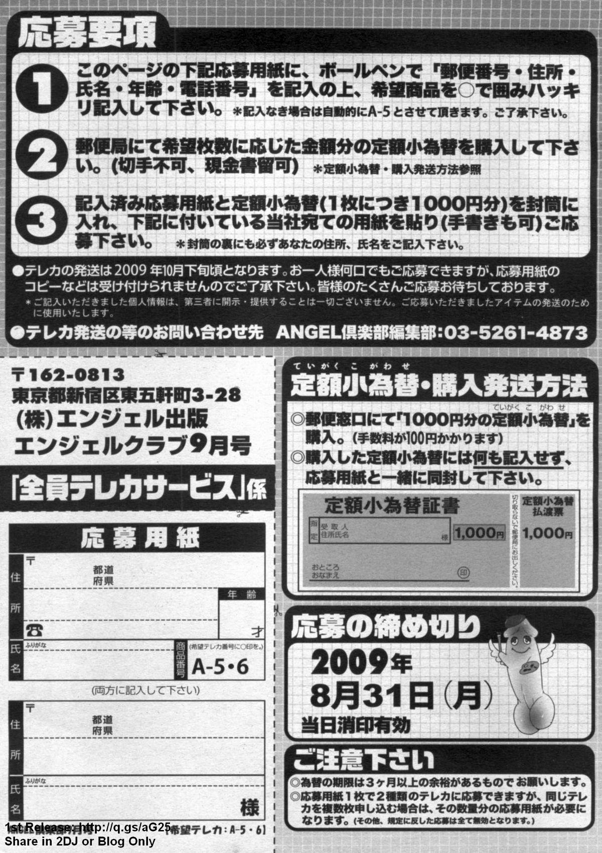 ANGEL Club 2009-09 206