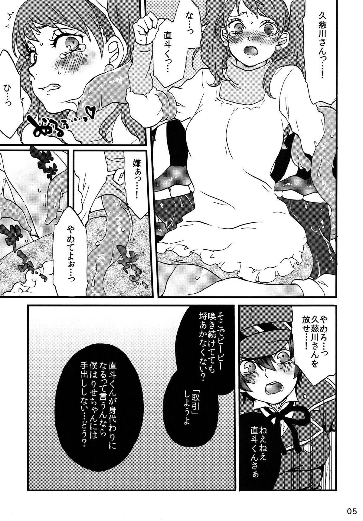 Fat Koukishin ha Neko wo Korosu - Persona 4 Cameltoe - Page 5