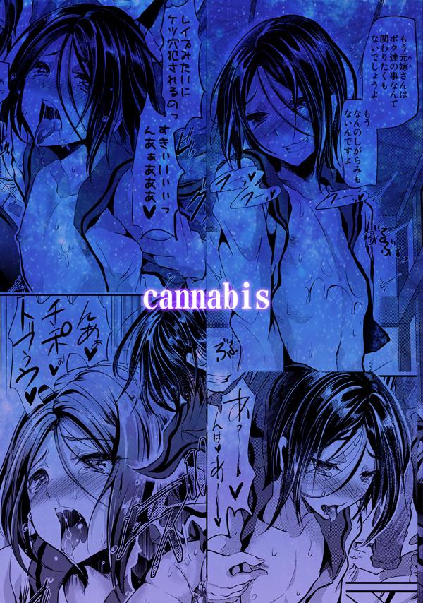 [Cannabis (Shimaji)] Gitei Otoshi -Kanketsu-hen- [Digital] 31