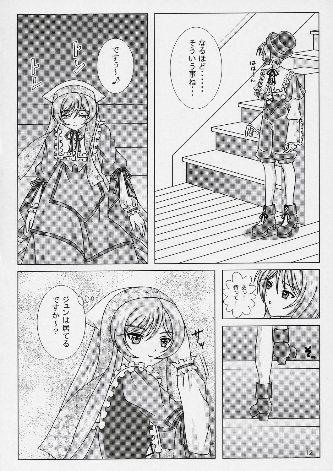 Screaming Lovely Dolls 2 - Rozen maiden Pete - Page 11