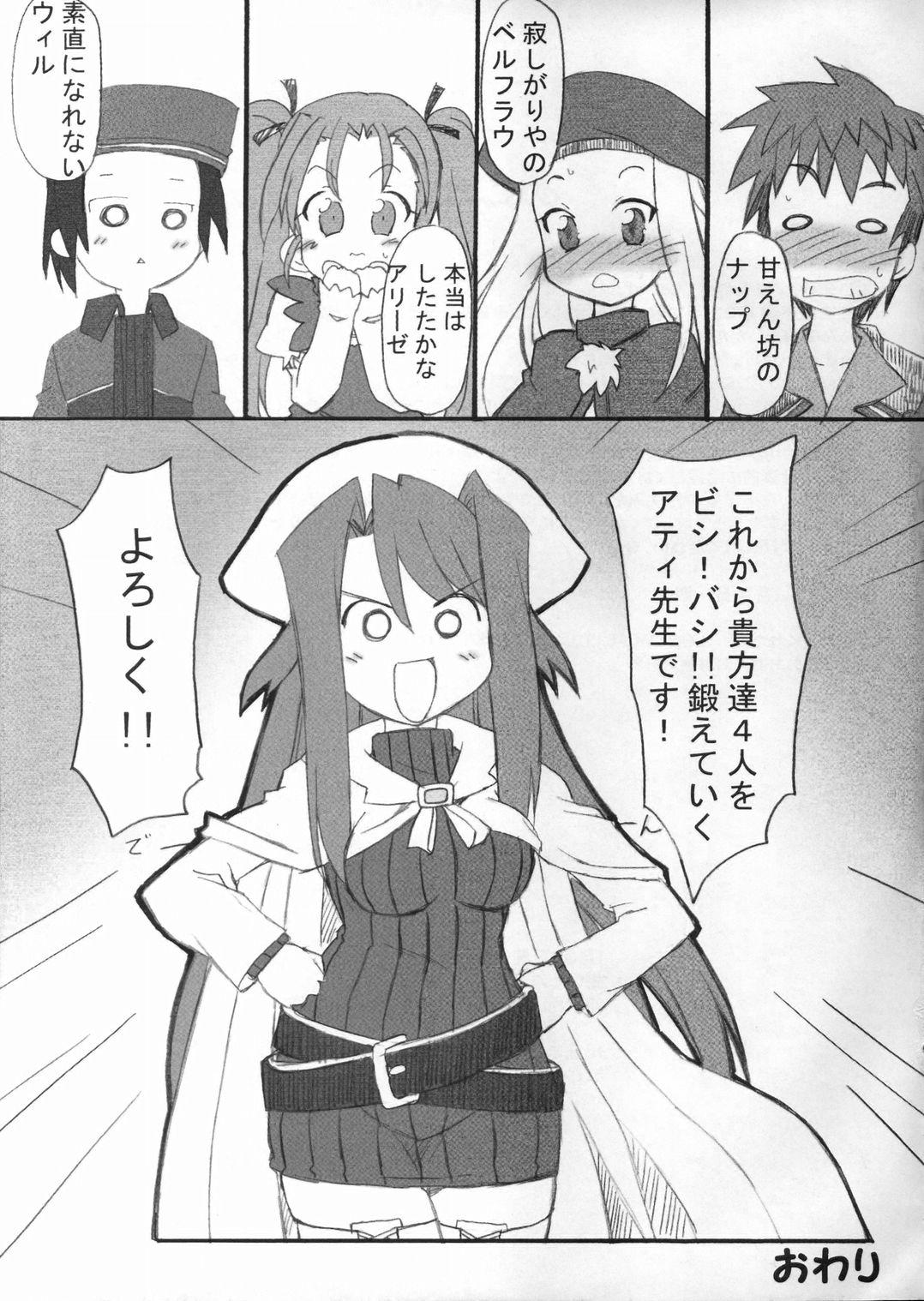 Family Roleplay Sensei to Himitsu no Kagai Jugyou - Summon night Sexy Whores - Page 28