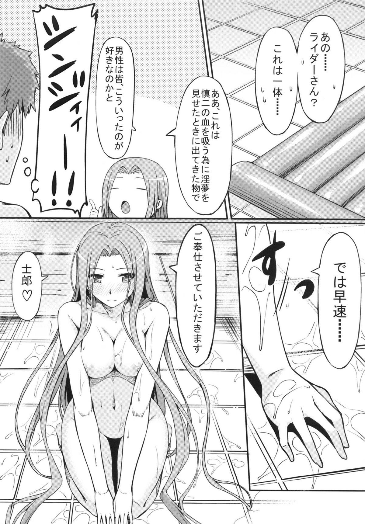 Peluda Rider san to Ofuro. - Fate stay night Fate hollow ataraxia Teentube - Page 6