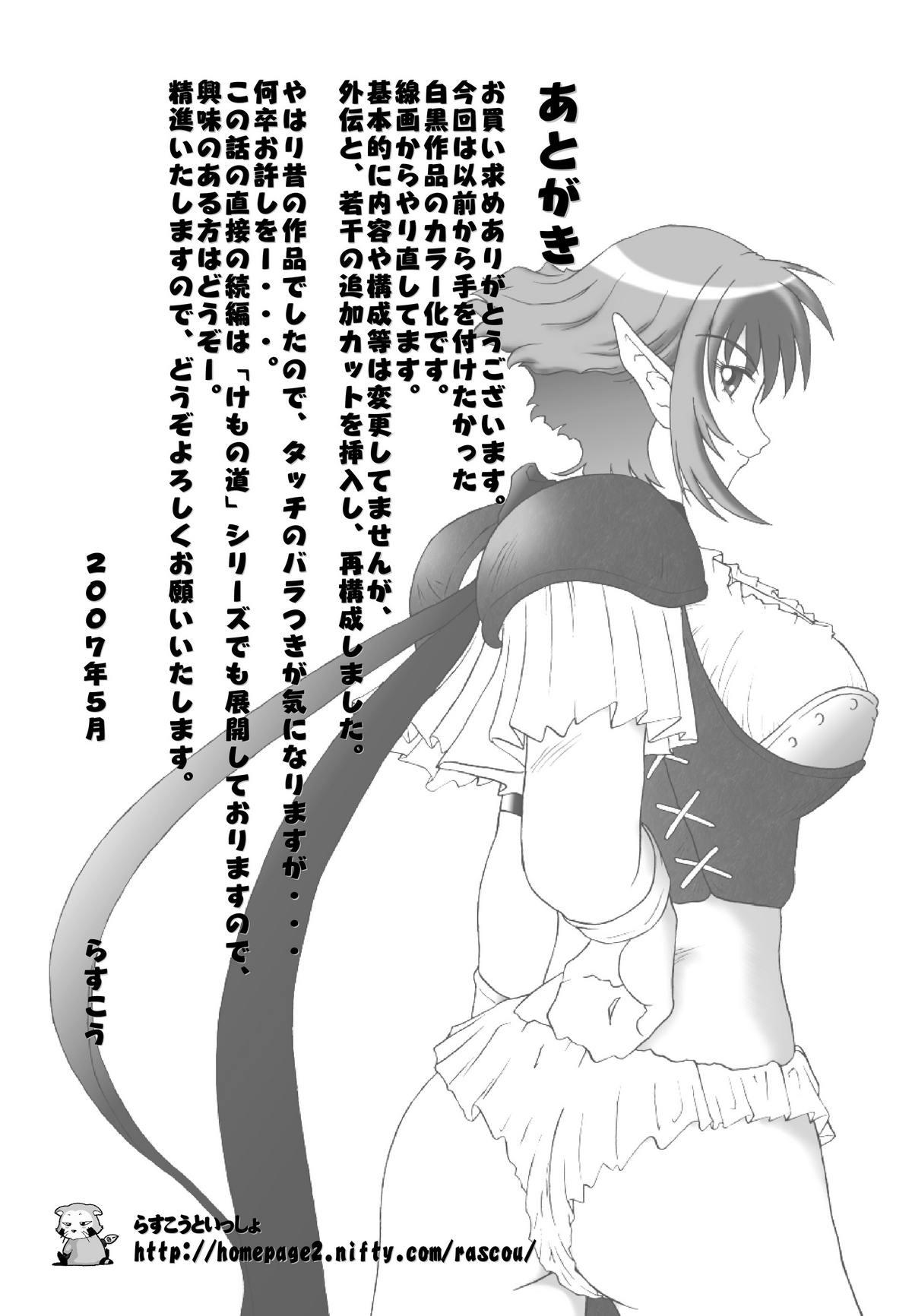 Gaybukkake Hanamichi Azemichi Vol. 2 "Tsuyokute mo On'nanoko Nandaka-ra" - Viper rsr Atm - Page 27