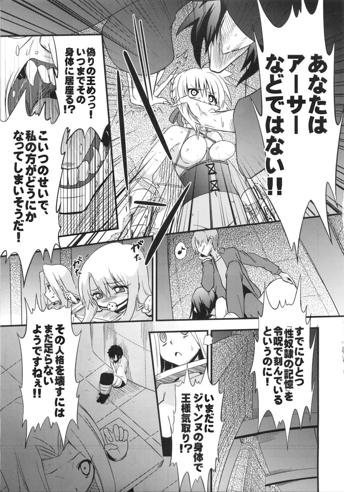 Amature Sex Tapes D no Kishiou II - Fate stay night Fate zero Stroking - Page 4