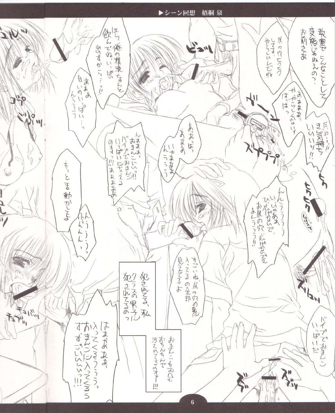 Foreskin Scene Kaisou Sperm - Page 6