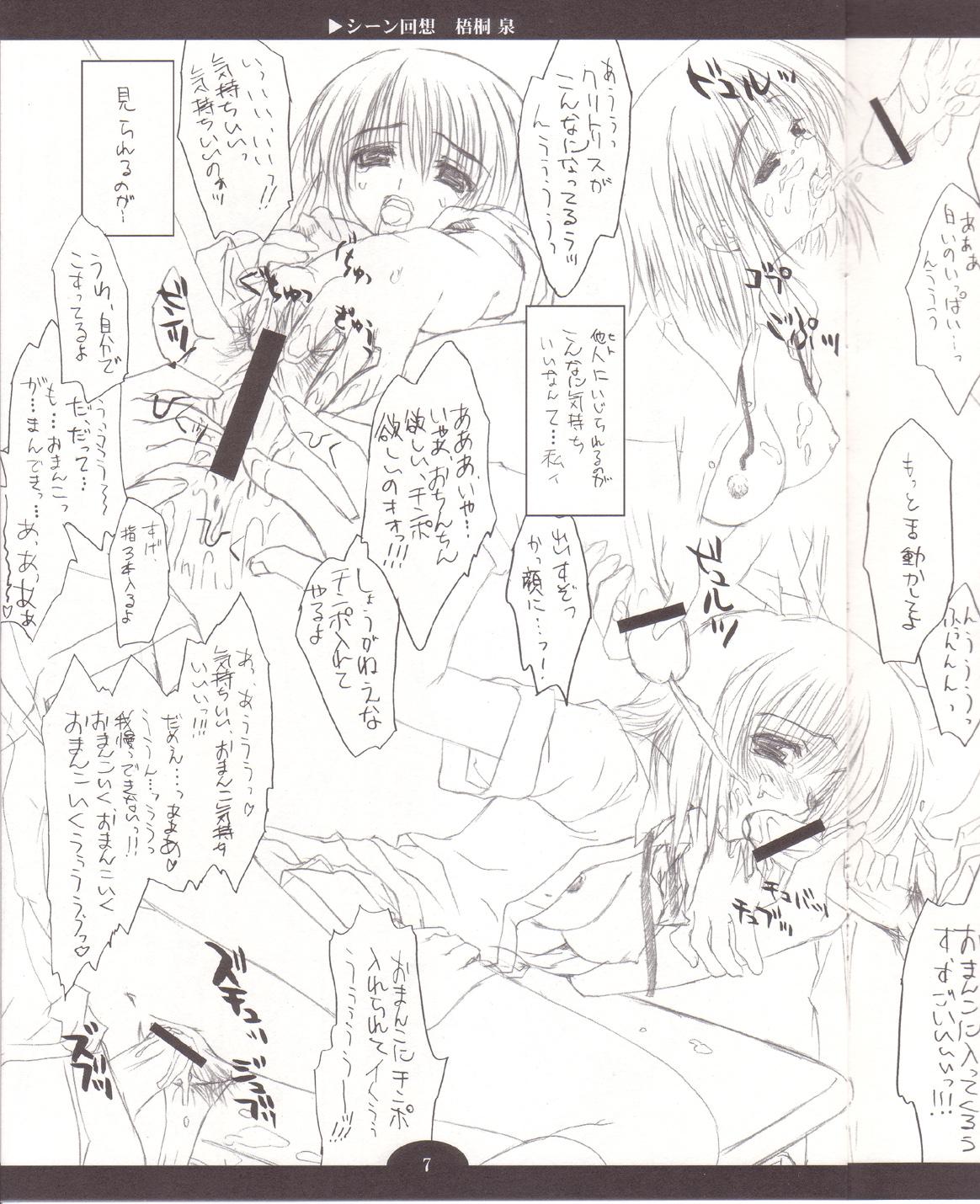 Foreskin Scene Kaisou Sperm - Page 7
