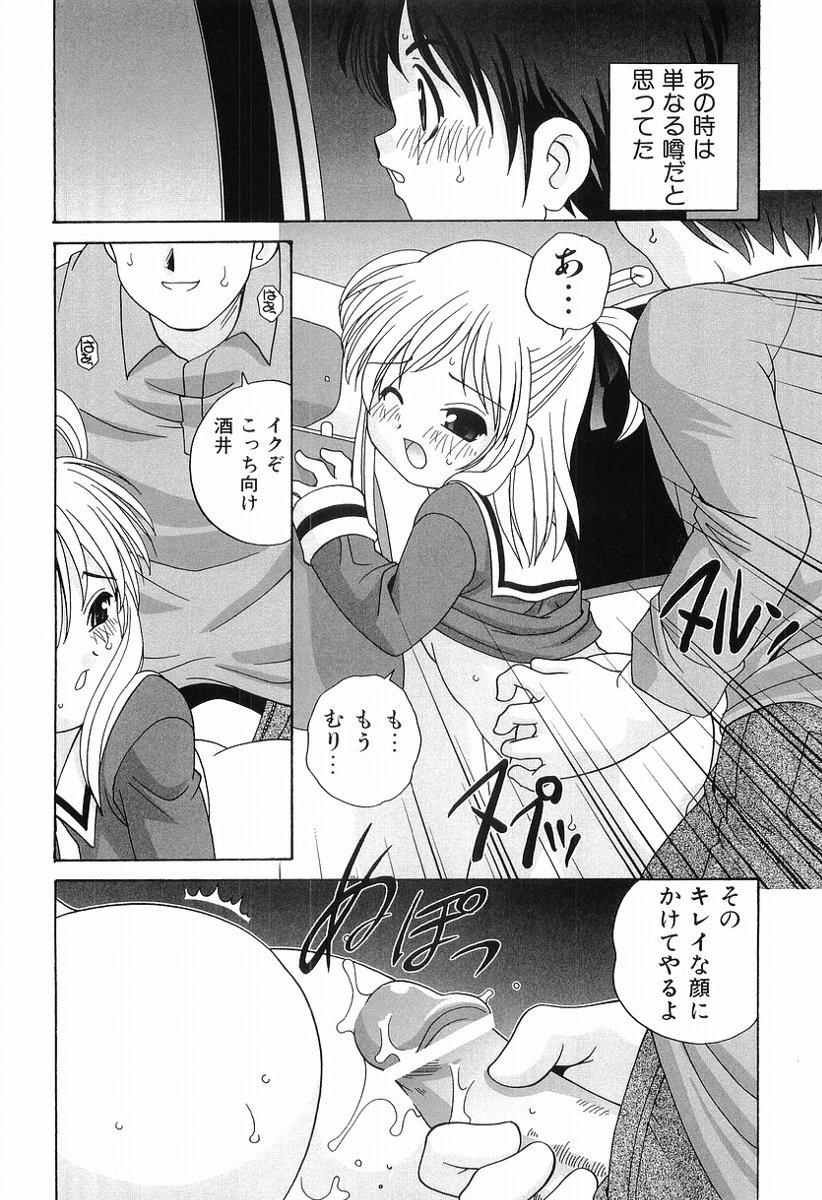 Stepson Ecchi na Uwasa Youporn - Page 9