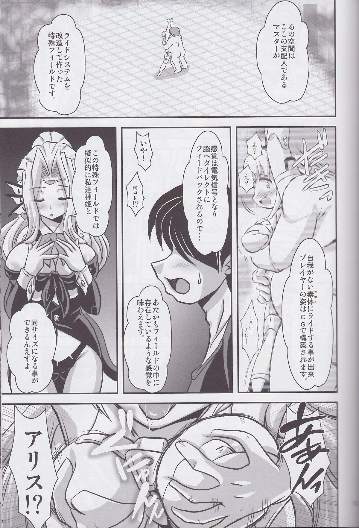 Anal Play Alice - Busou shinki Point Of View - Page 12