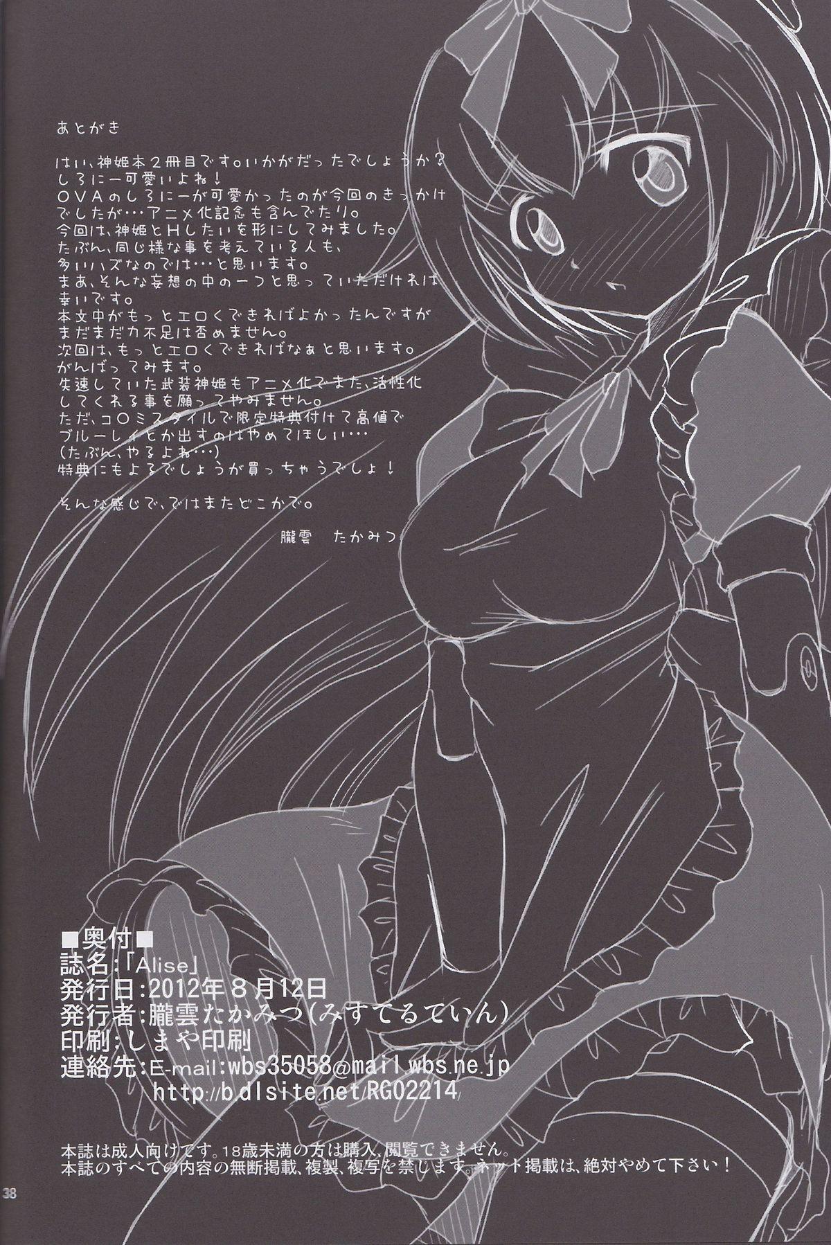 Perfect Body Alice - Busou shinki Cogiendo - Page 37