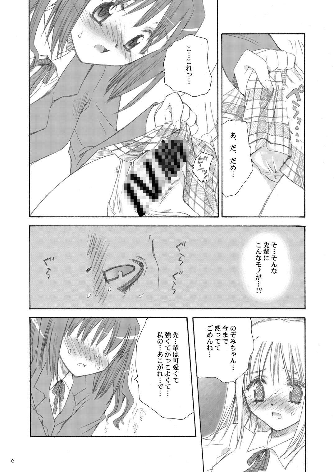 Oldvsyoung つかまえた。 Breasts - Page 5