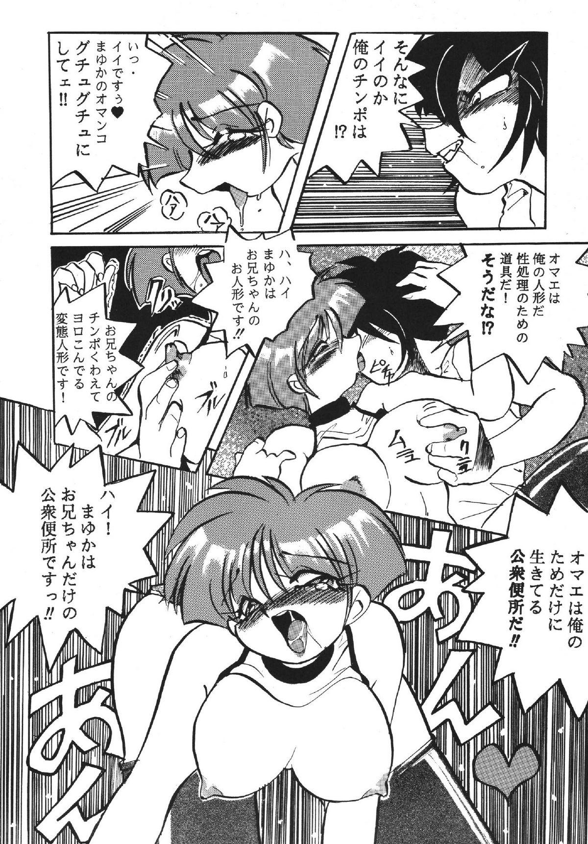 Goku tamashi 64