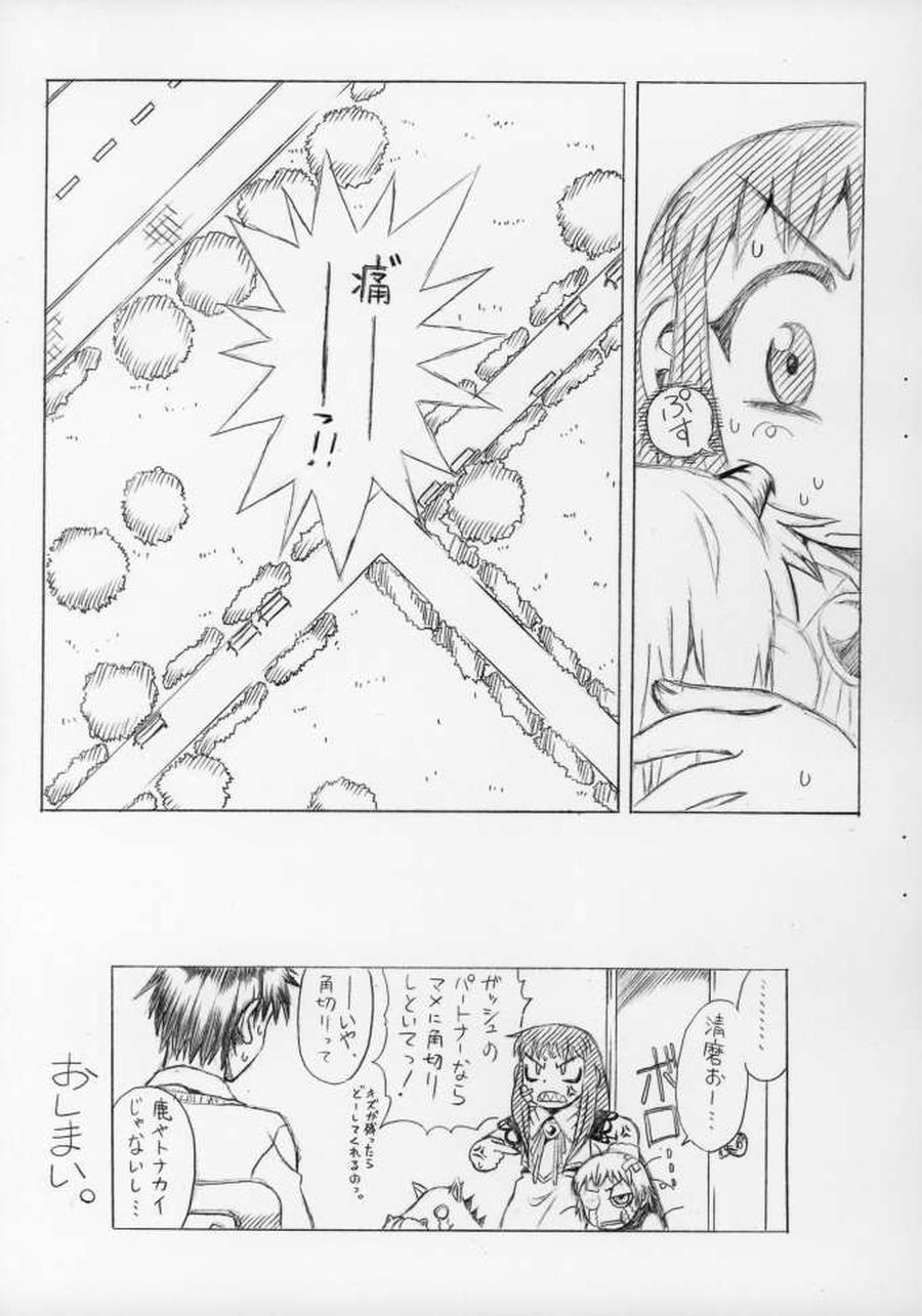 Real Orgasm [HALO-PACK][Zatch Bell] Non-Stop Loli-Pop #07 - Zatch bell Babe - Page 10