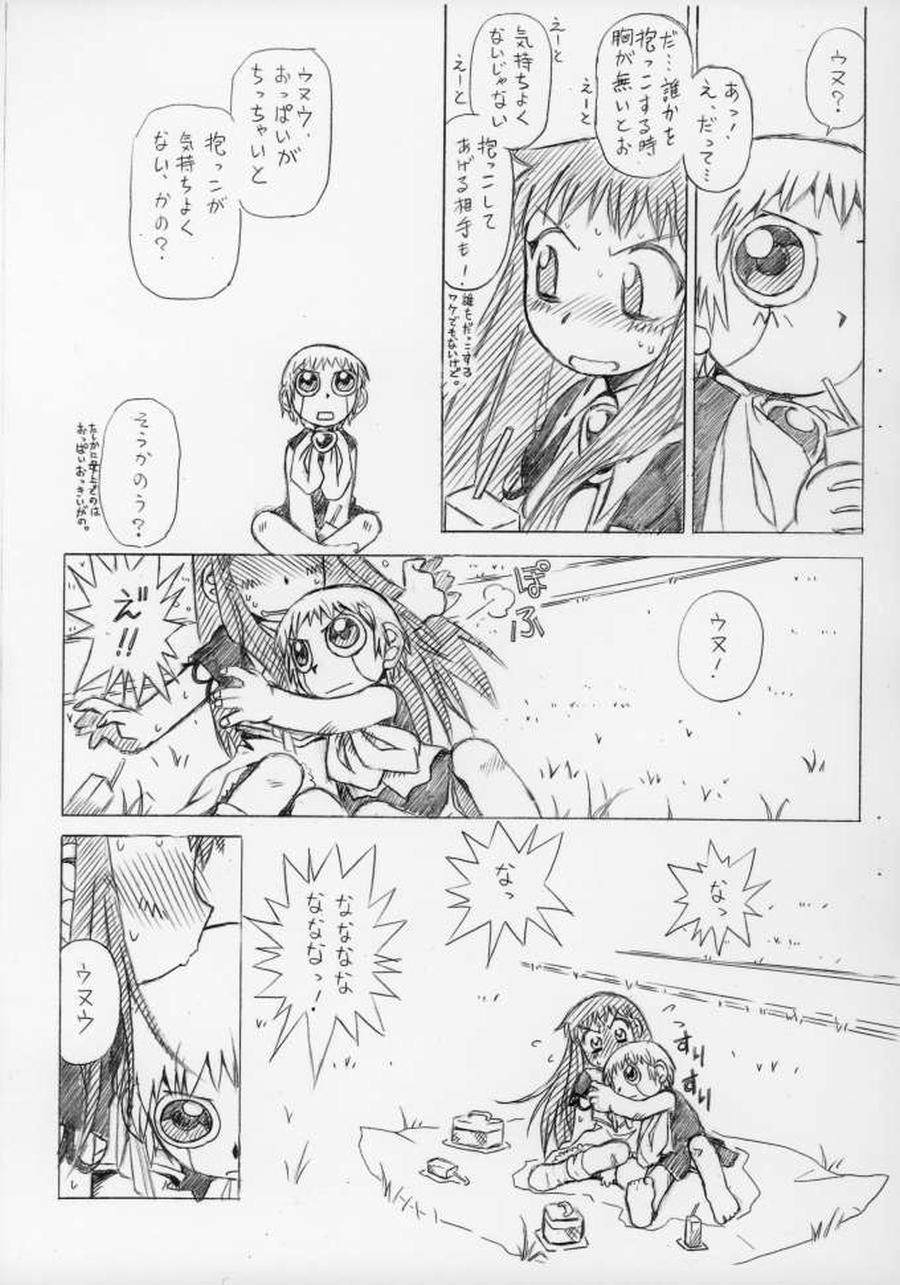 Submission [HALO-PACK][Zatch Bell] Non-Stop Loli-Pop #07 - Zatch bell Punishment - Page 4