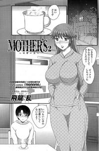 MOTHER'S Ch.0209 2
