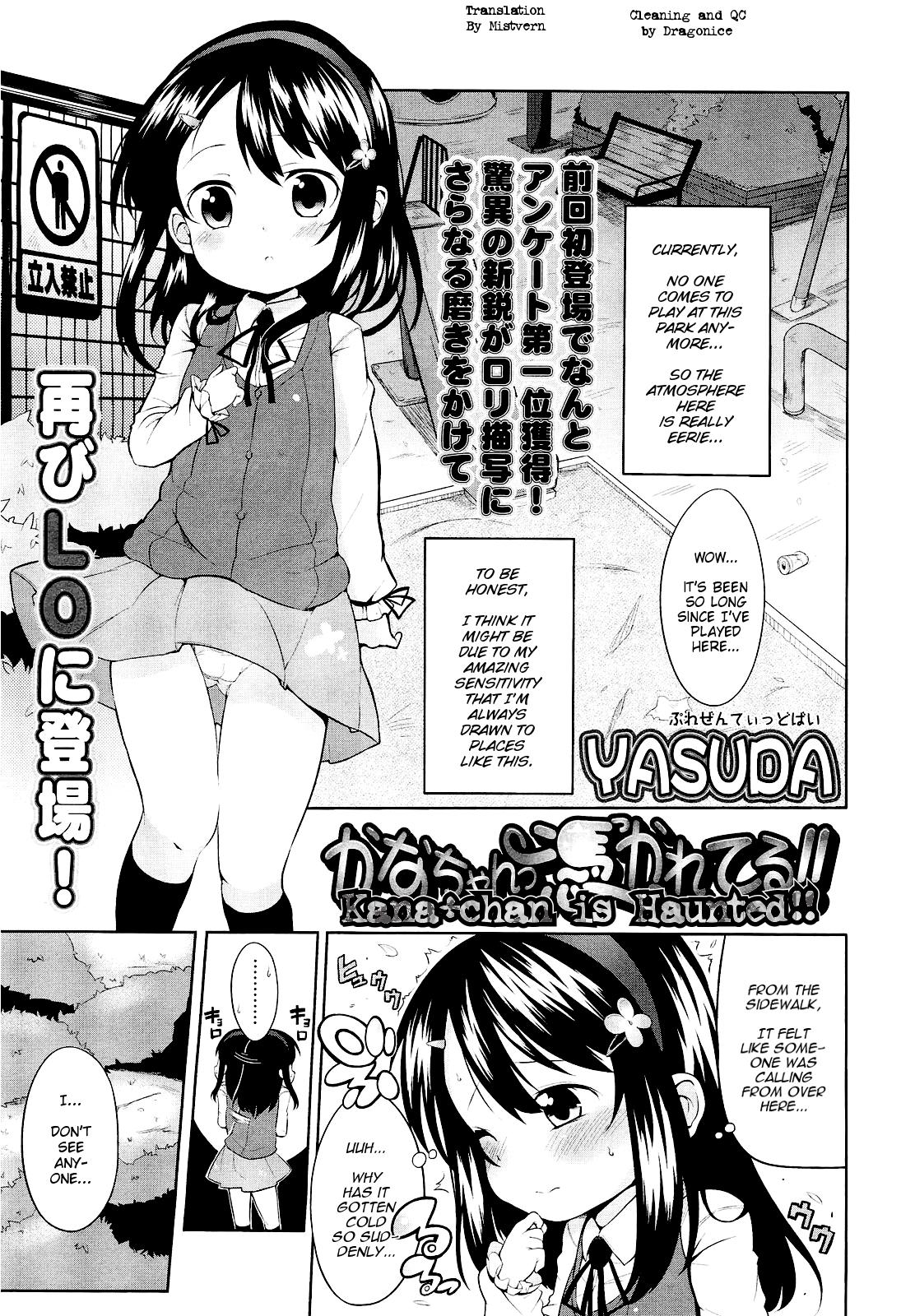 Sexo Anal [Yasuda] Kana-chan Tsukare Teru!! | Kana-chan is haunted!! (COMIC LO 2012-10) [English] [Mistvern] Finger - Page 1