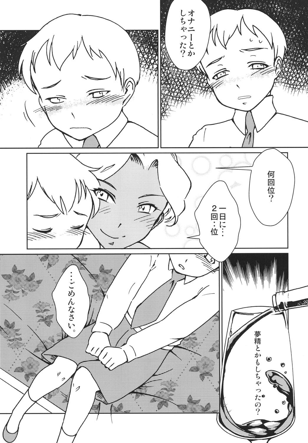 Masturbates Kasshoku Oneesan no Fudeoroshi Ver. 3 Blowing - Page 8