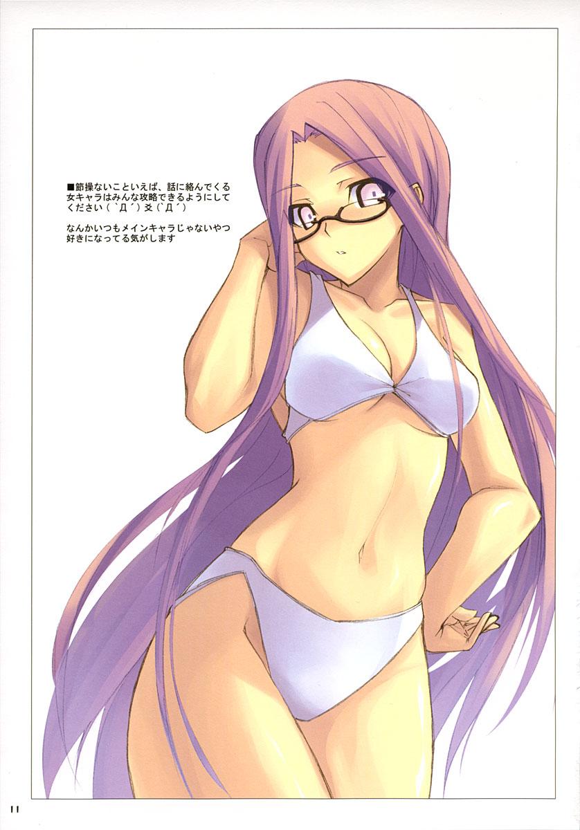 Spy Cam Dune - Fate stay night Perfect Body - Page 11