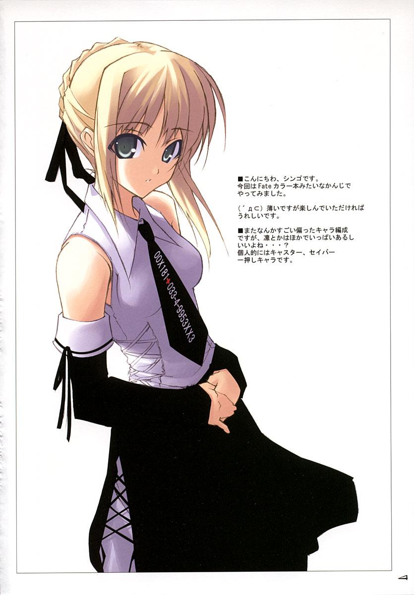 Spy Cam Dune - Fate stay night Perfect Body - Page 3