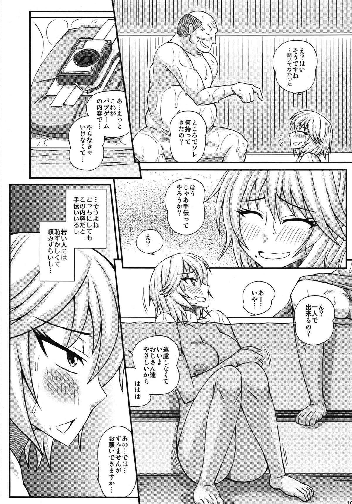 Mommy Futanari Musume Otokoyu Mission Secret - Page 10
