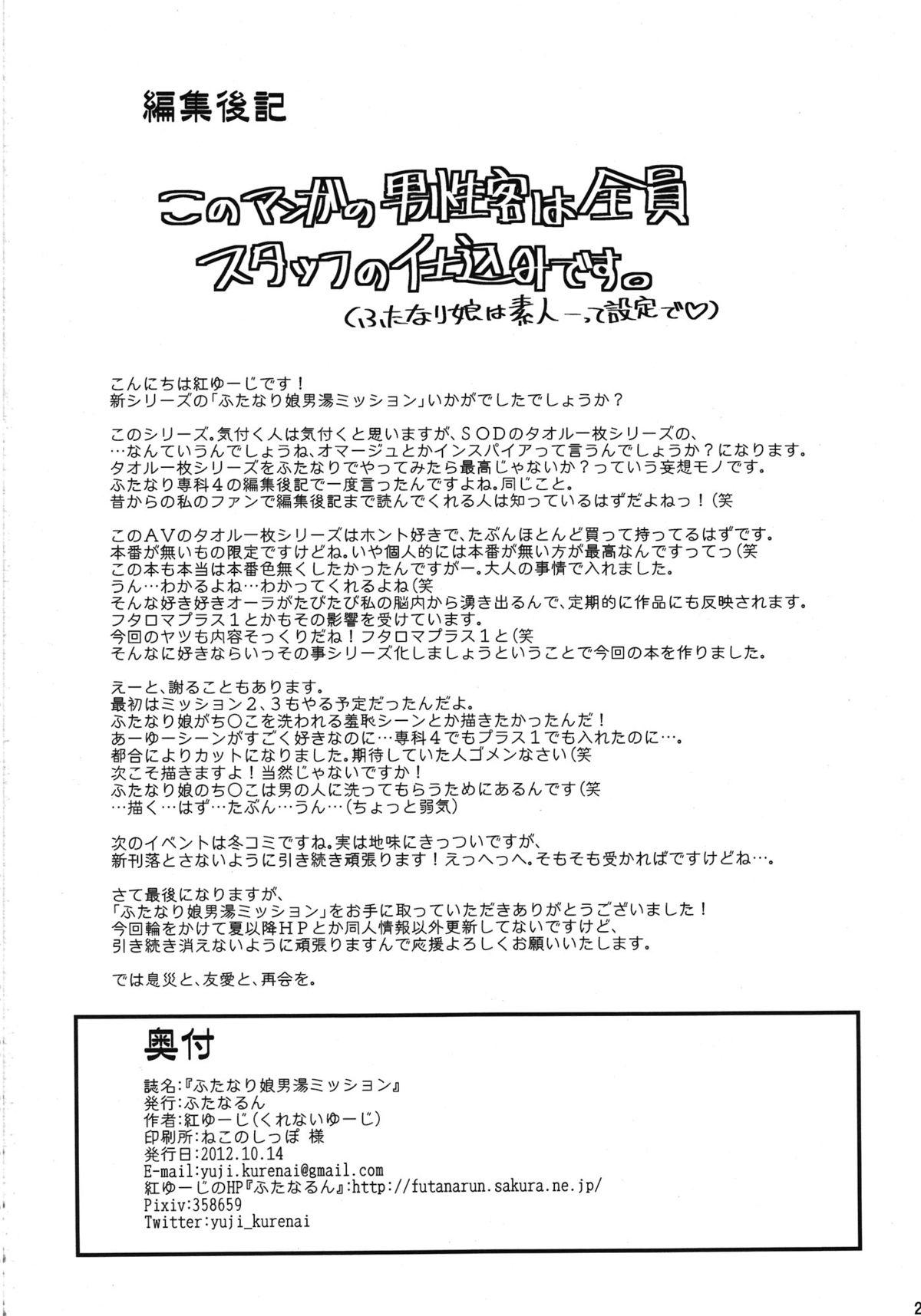 Deep Futanari Musume Otokoyu Mission Culote - Page 26
