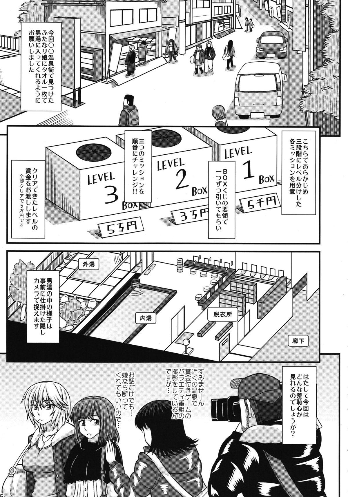 Penis Sucking Futanari Musume Otokoyu Mission Family Taboo - Page 5