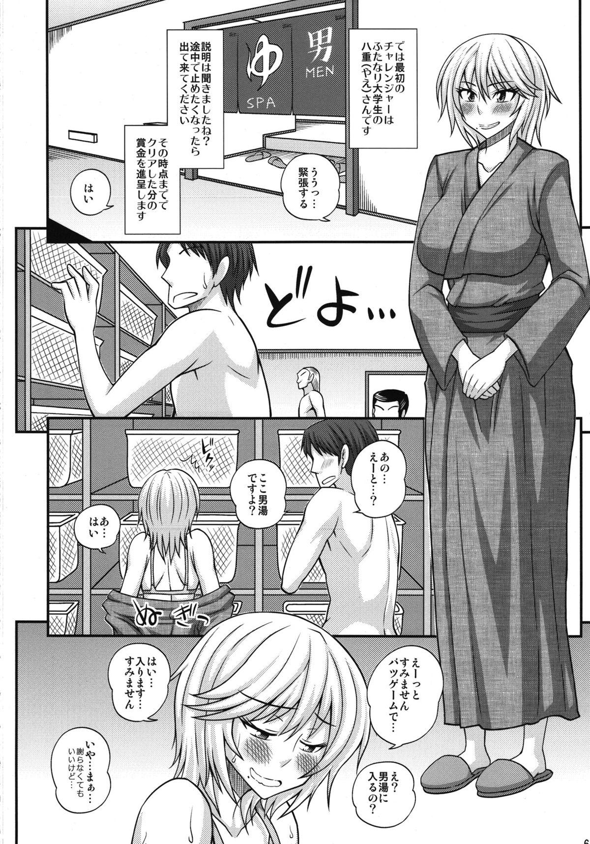 Corrida Futanari Musume Otokoyu Mission Gay Party - Page 6