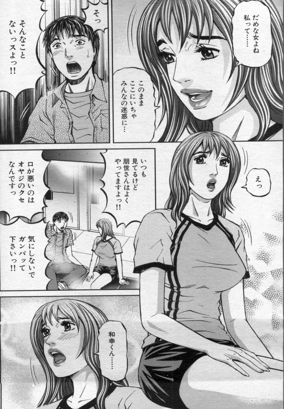 Manga Bon 2012-06 102