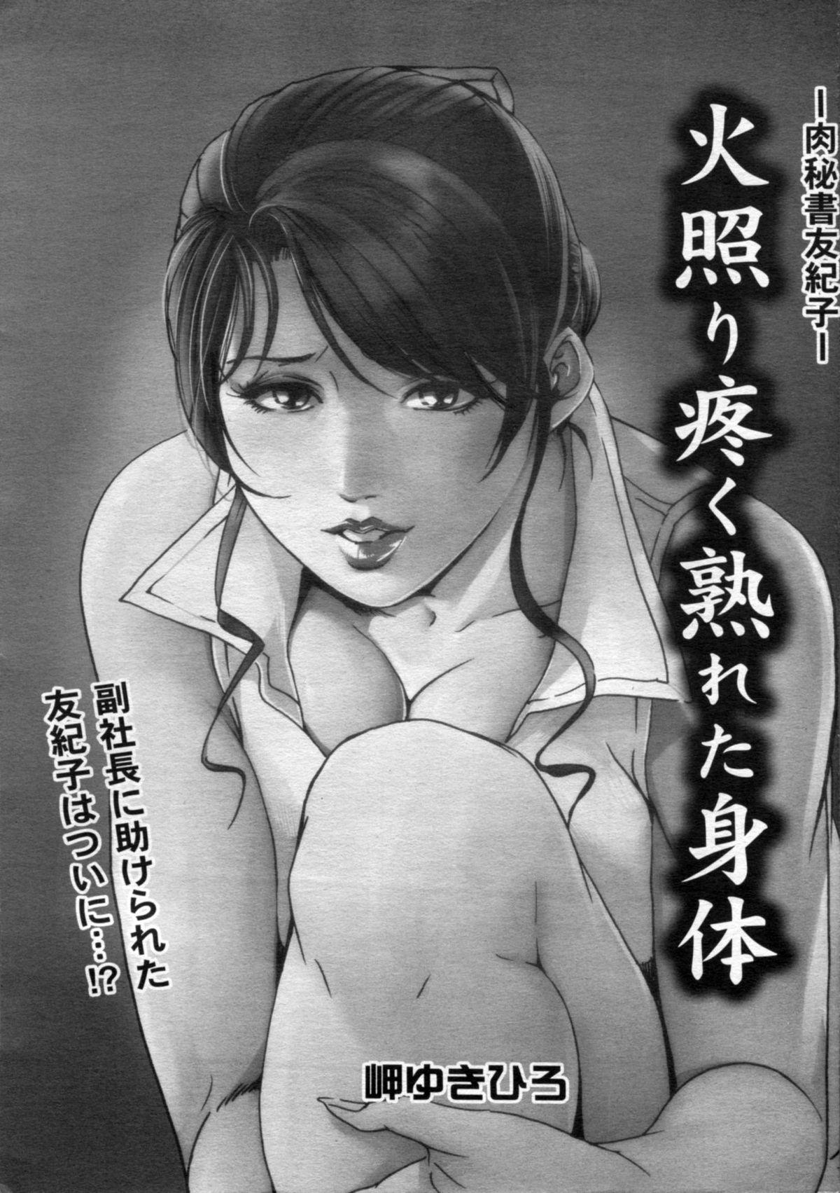 Manga Bon 2012-06 10