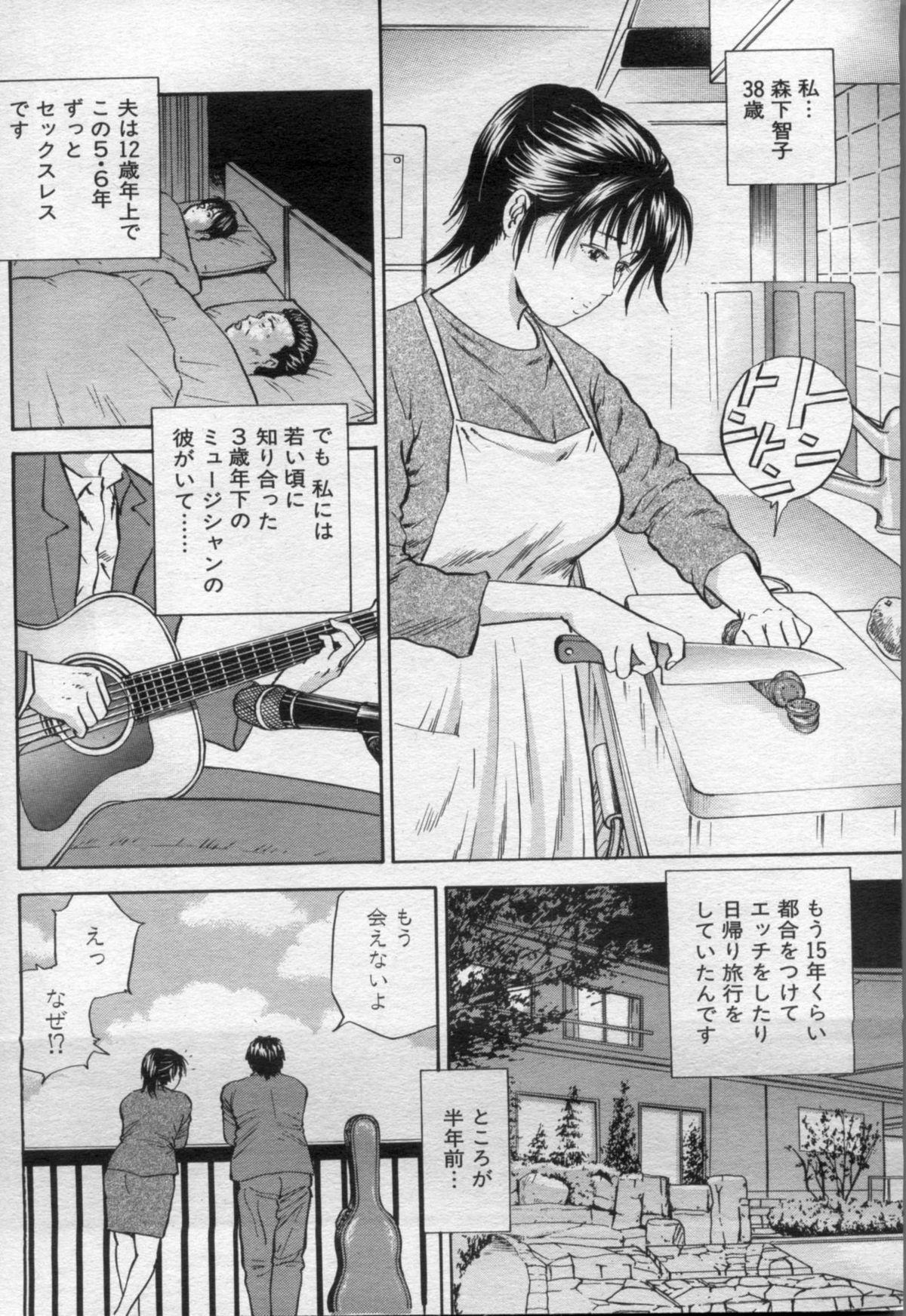 Manga Bon 2012-06 117