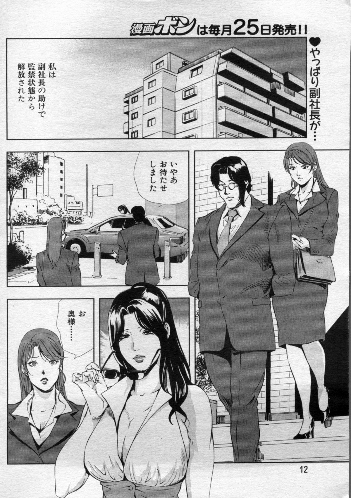 Manga Bon 2012-06 11