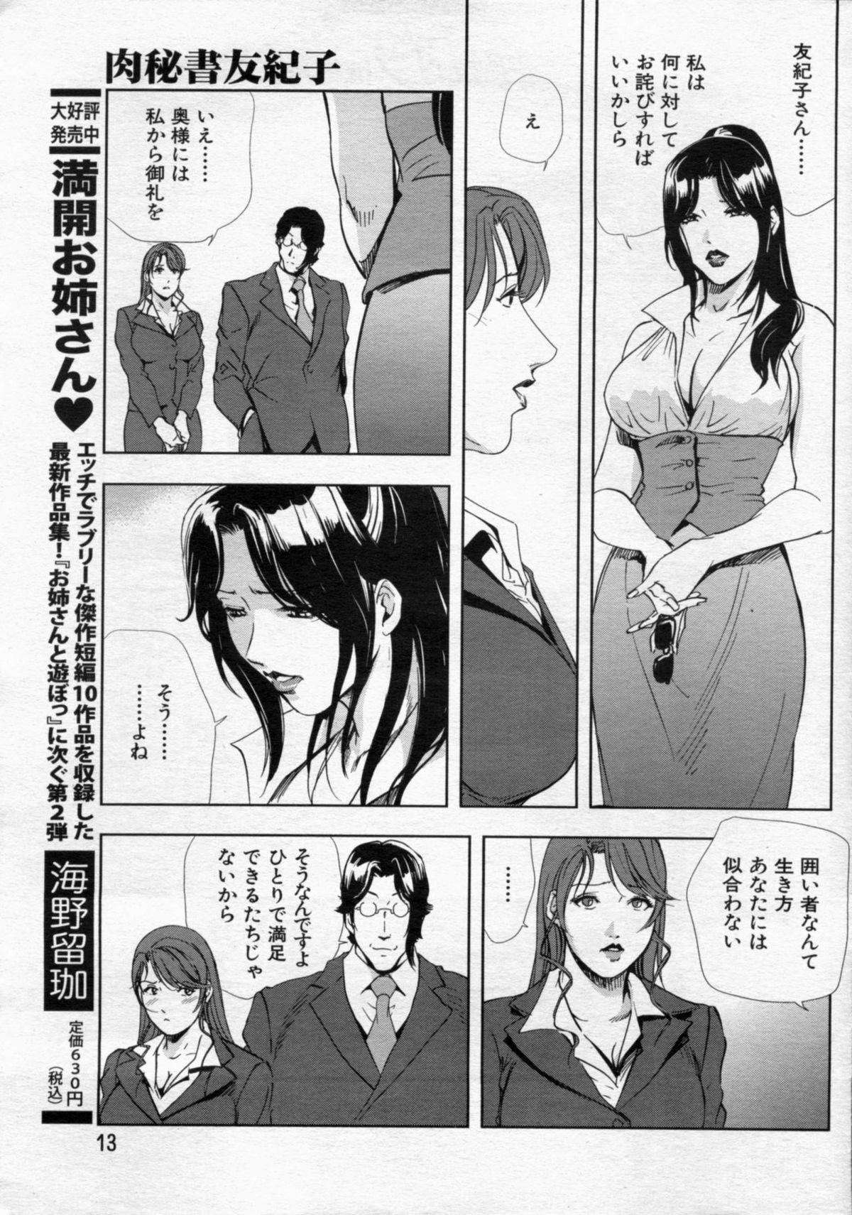 Manga Bon 2012-06 12