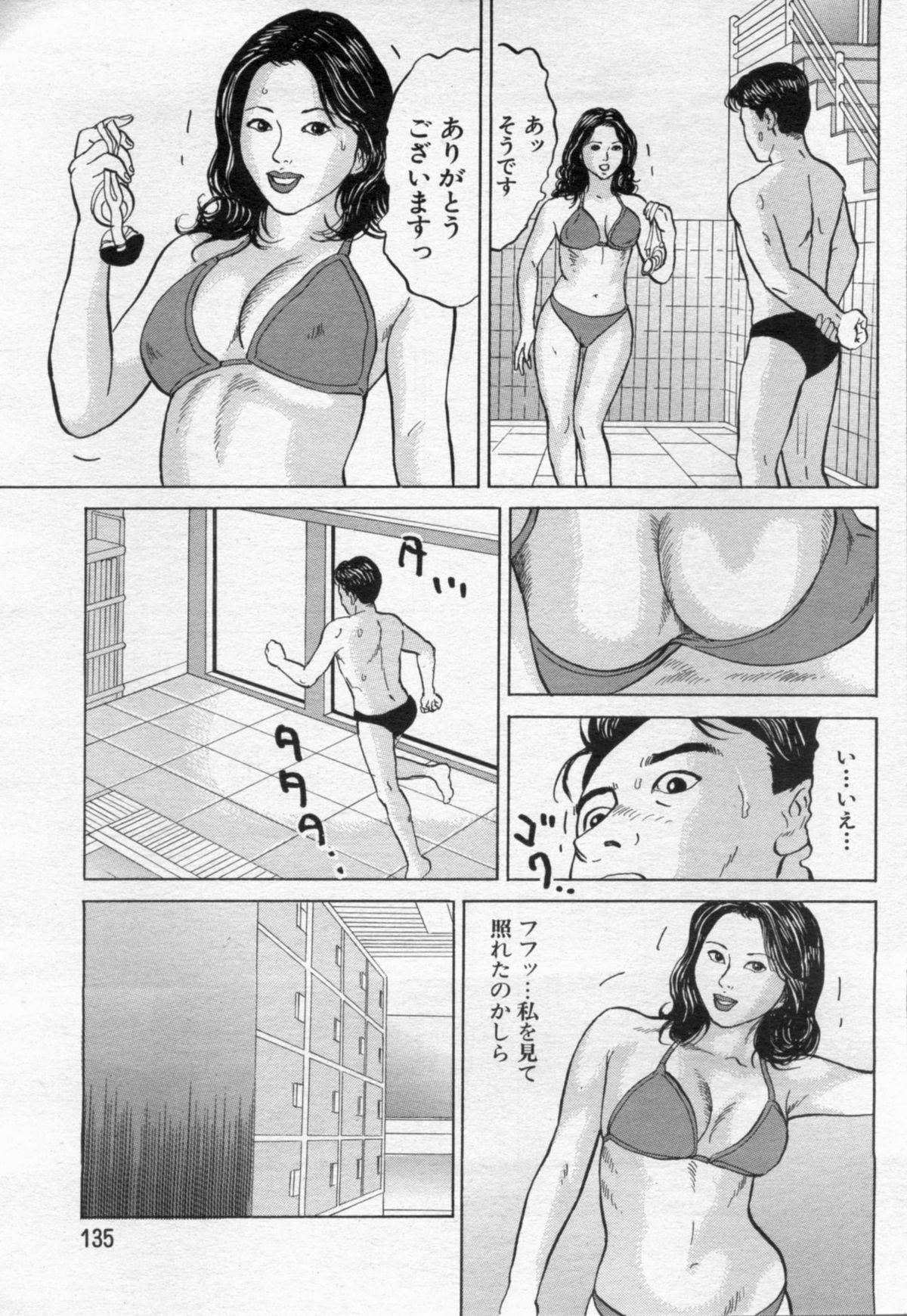 Manga Bon 2012-06 134