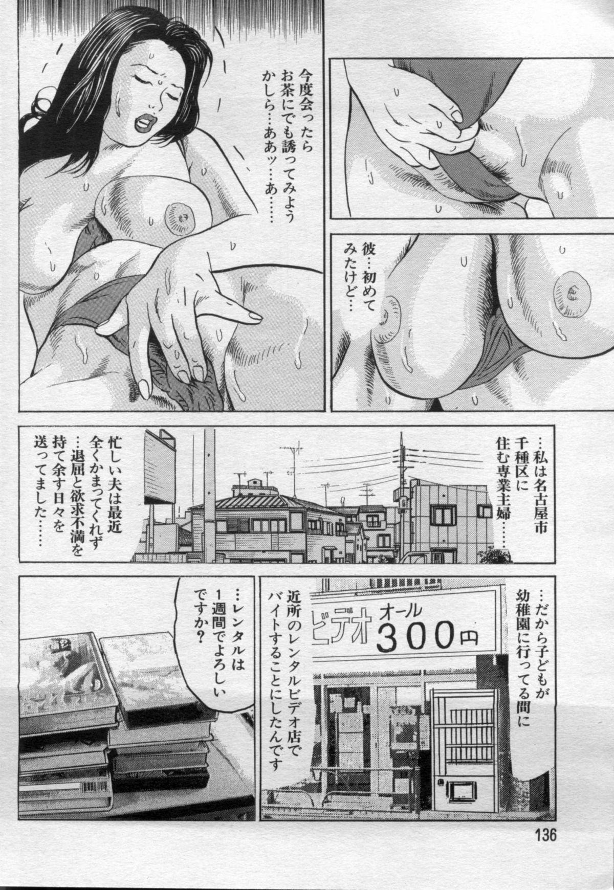 Manga Bon 2012-06 136