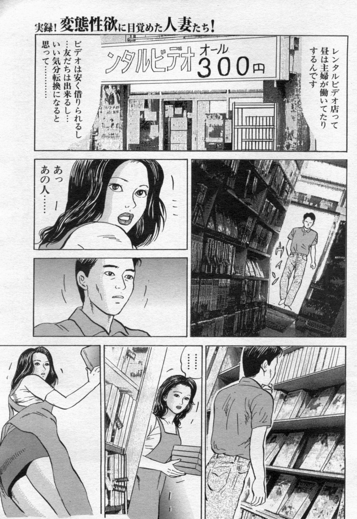 Manga Bon 2012-06 136
