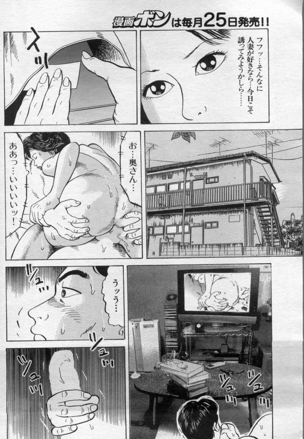 Manga Bon 2012-06 139