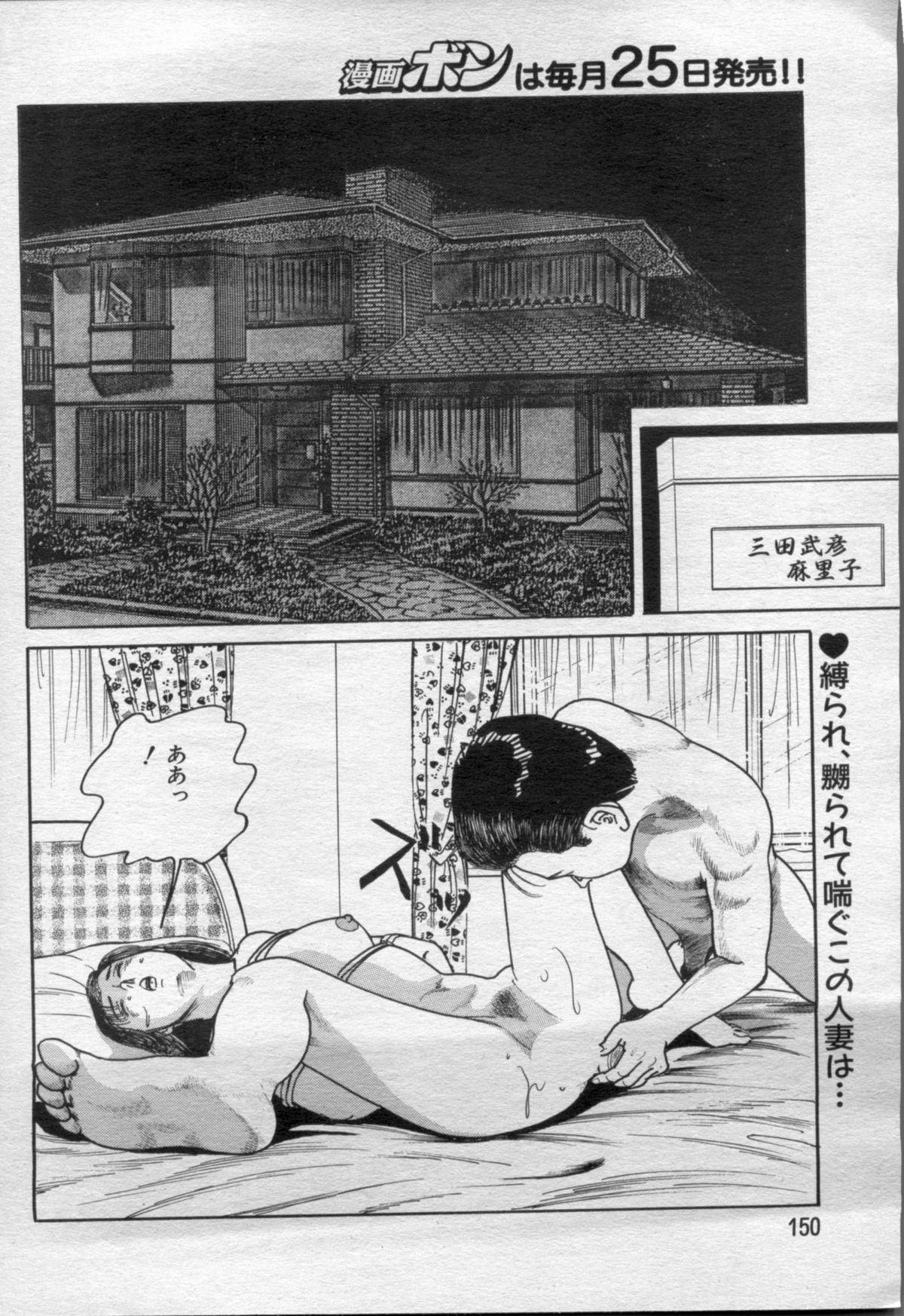 Manga Bon 2012-06 149