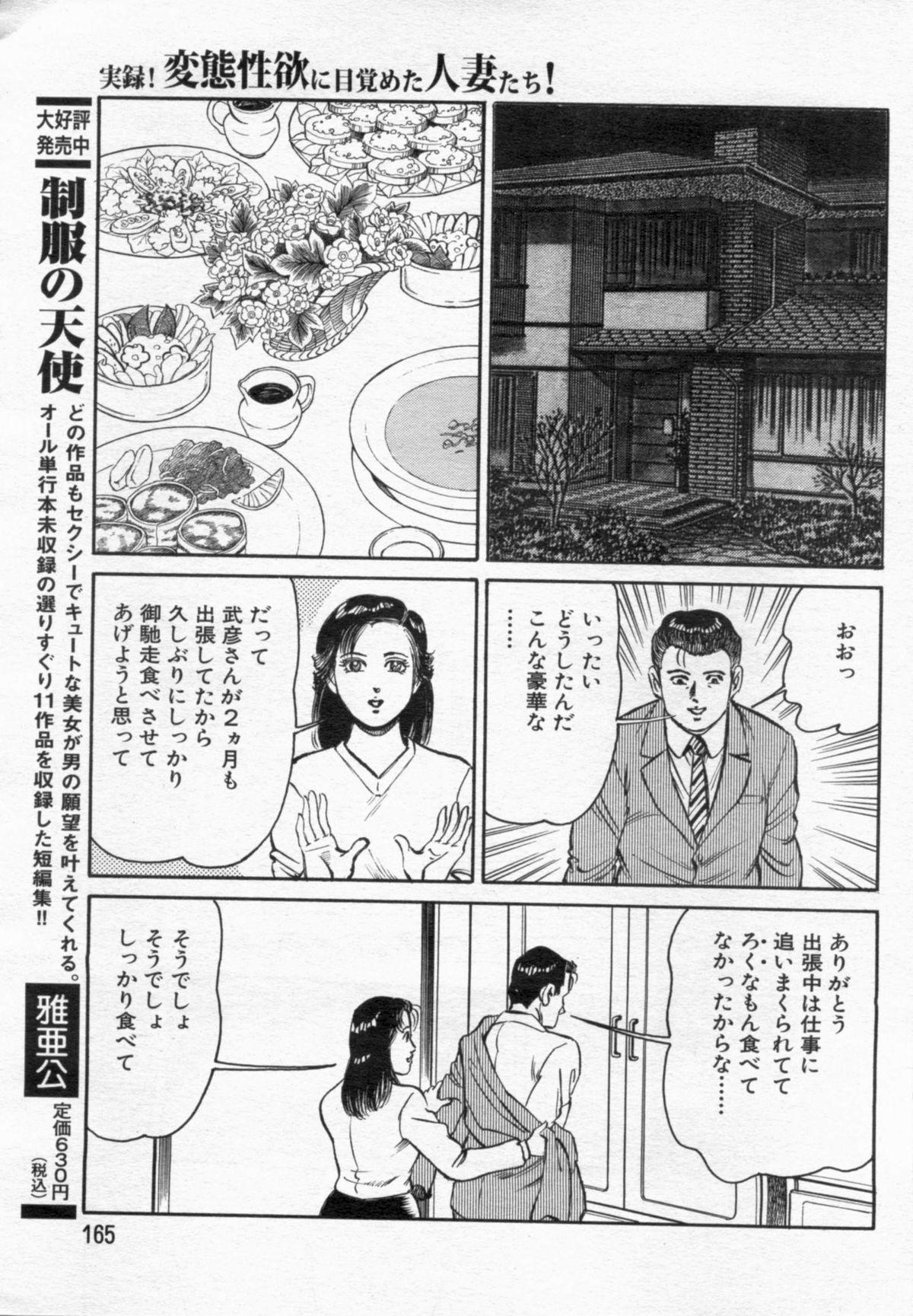 Manga Bon 2012-06 164