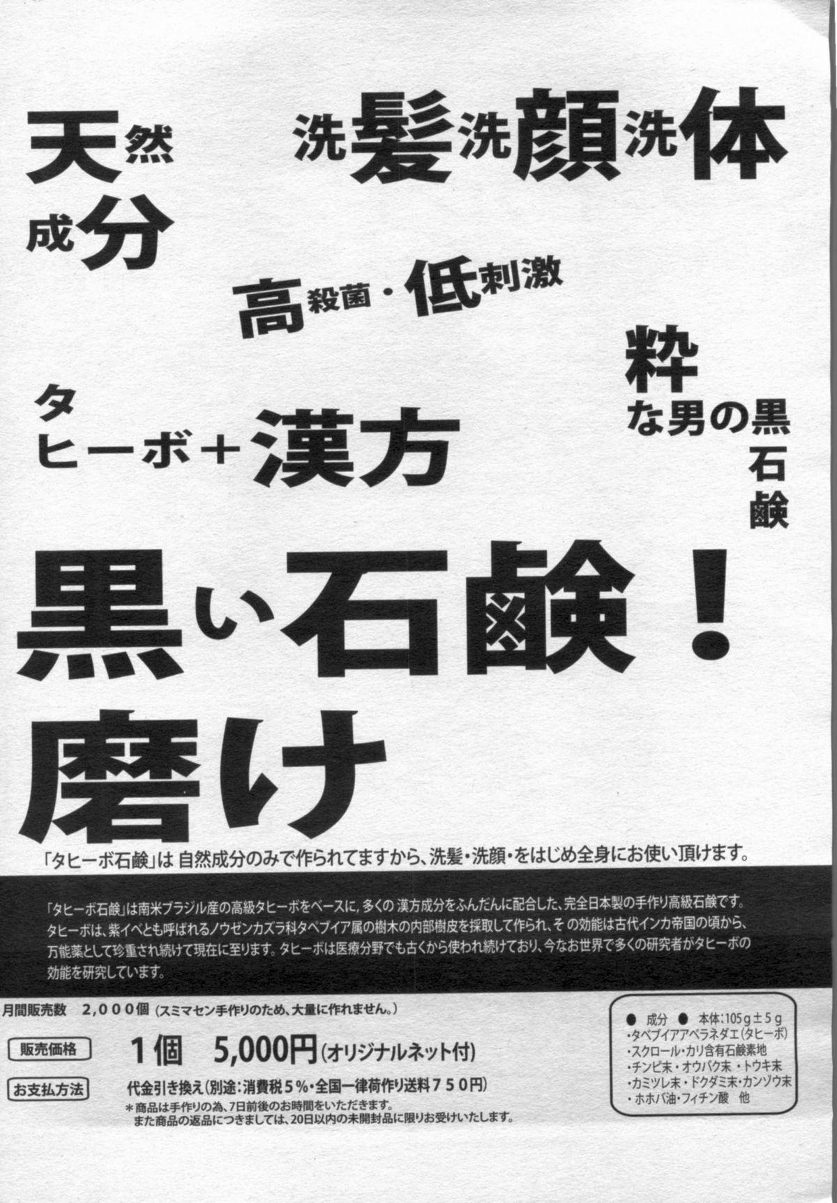 Manga Bon 2012-06 169