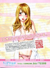 Manga Bon 2012-06 2