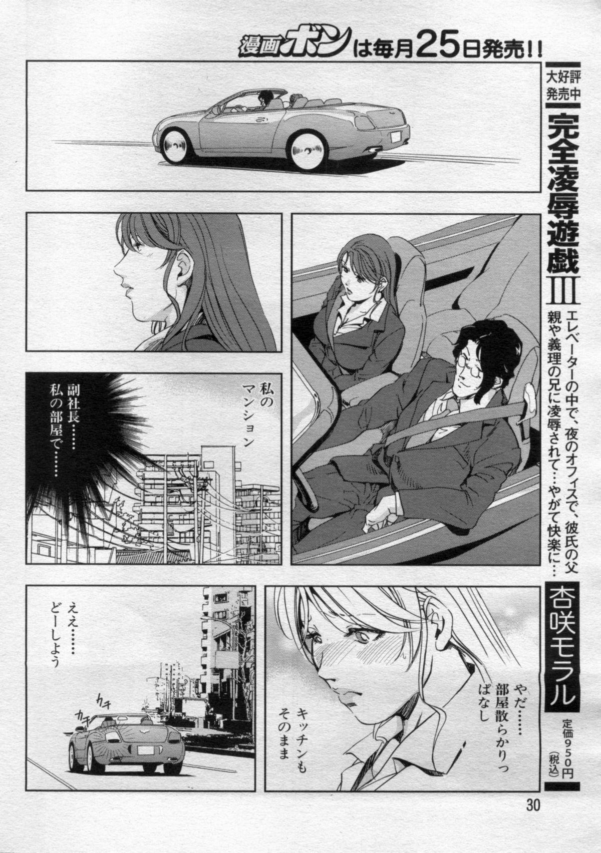 Manga Bon 2012-06 30