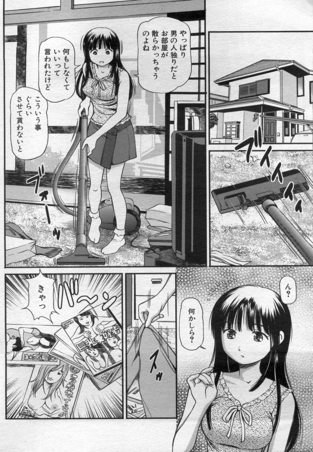 Manga Bon 2012-06 39