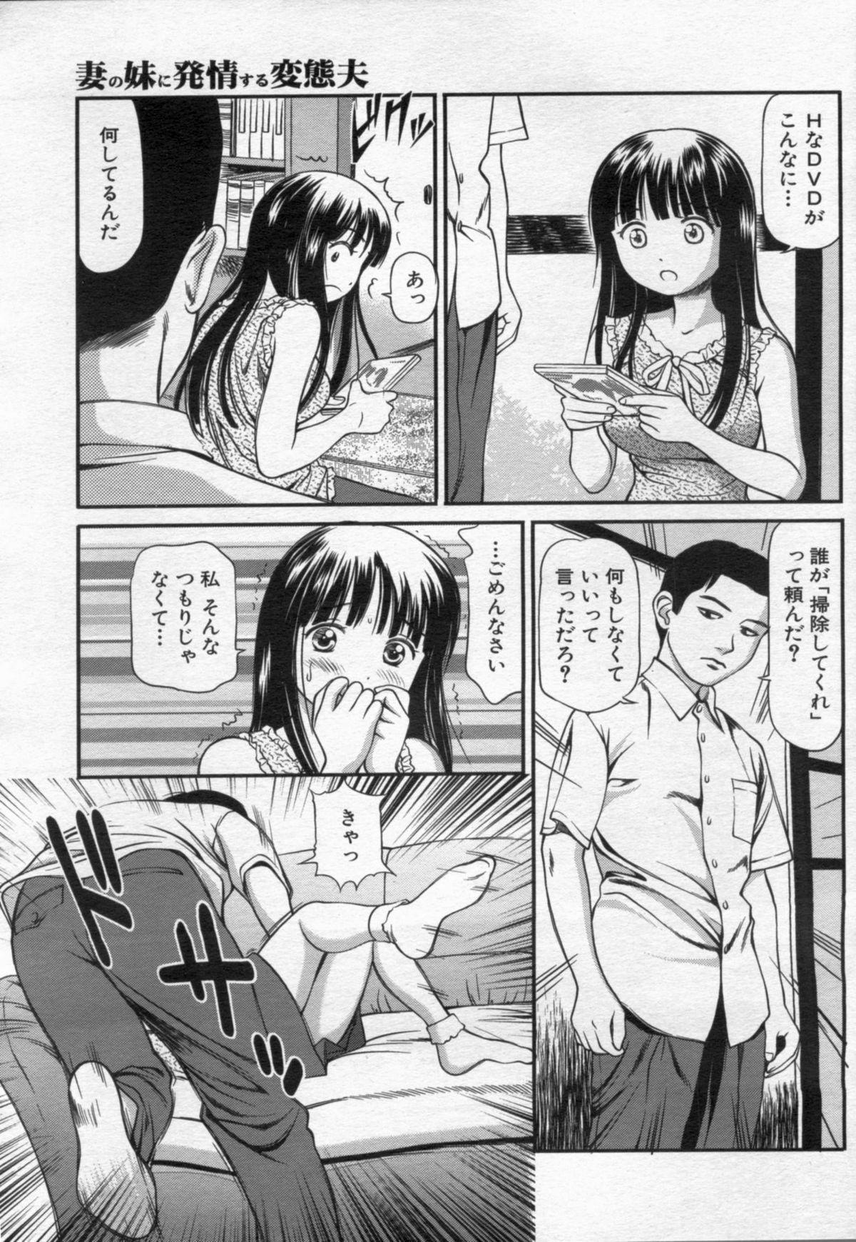 Manga Bon 2012-06 40