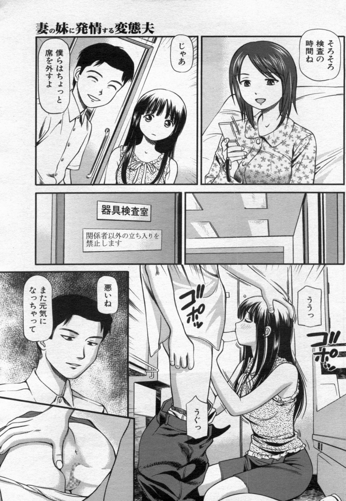 Manga Bon 2012-06 52