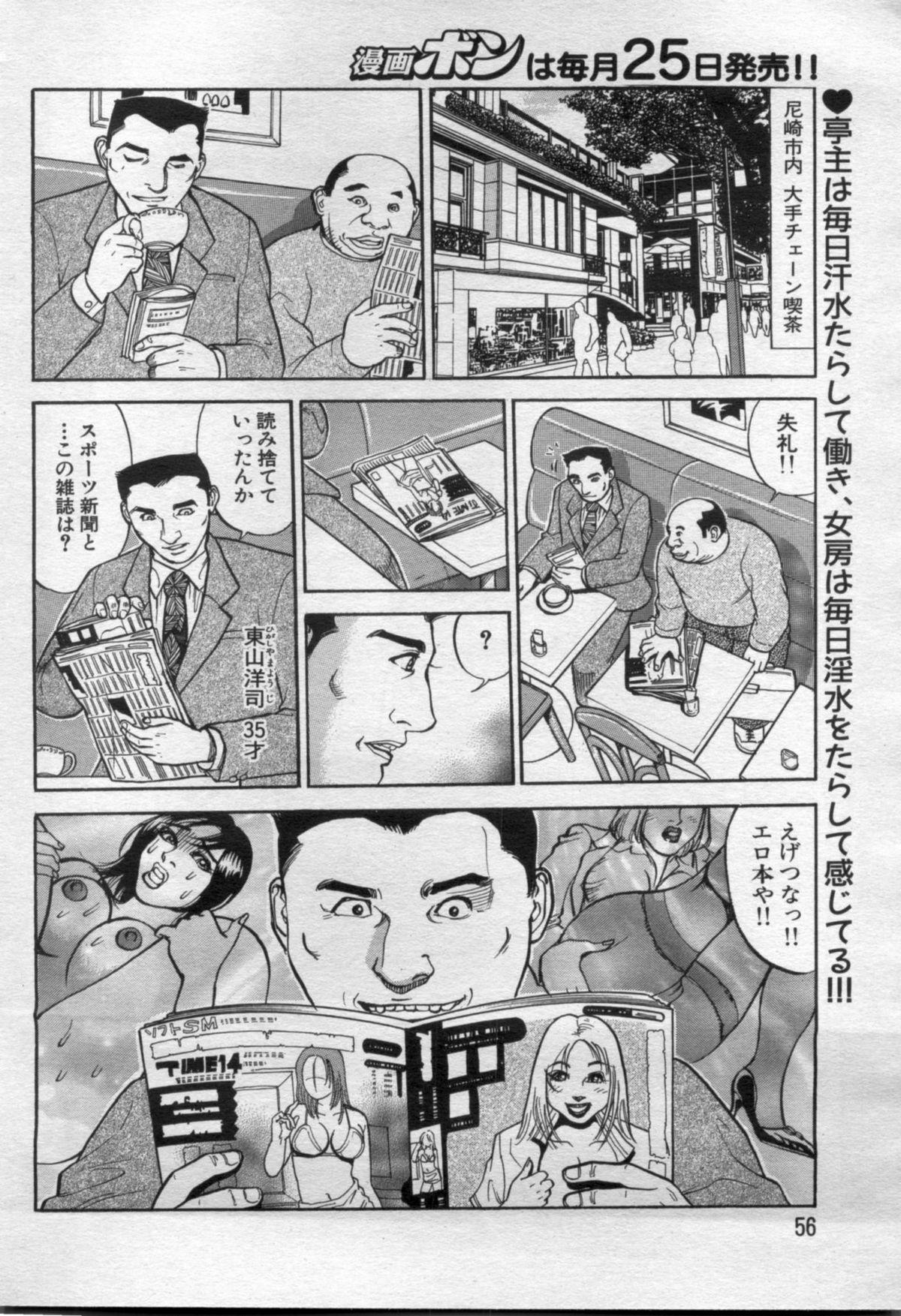 Manga Bon 2012-06 55