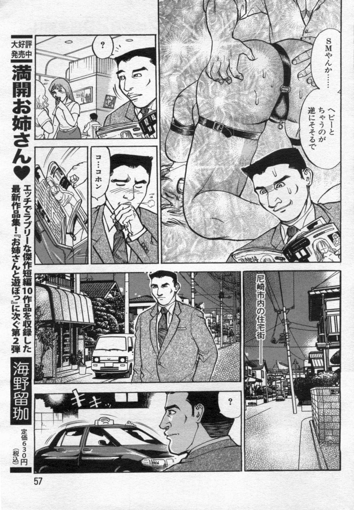 Manga Bon 2012-06 56