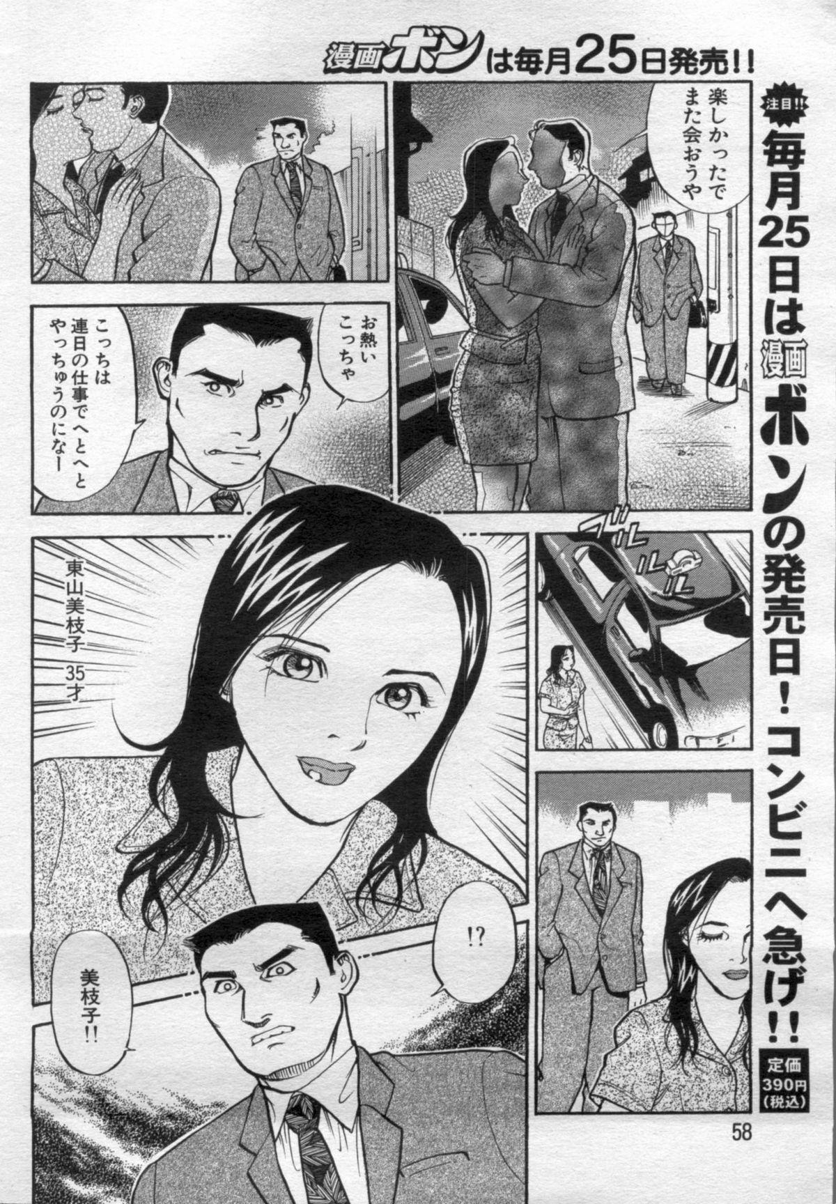 Manga Bon 2012-06 57